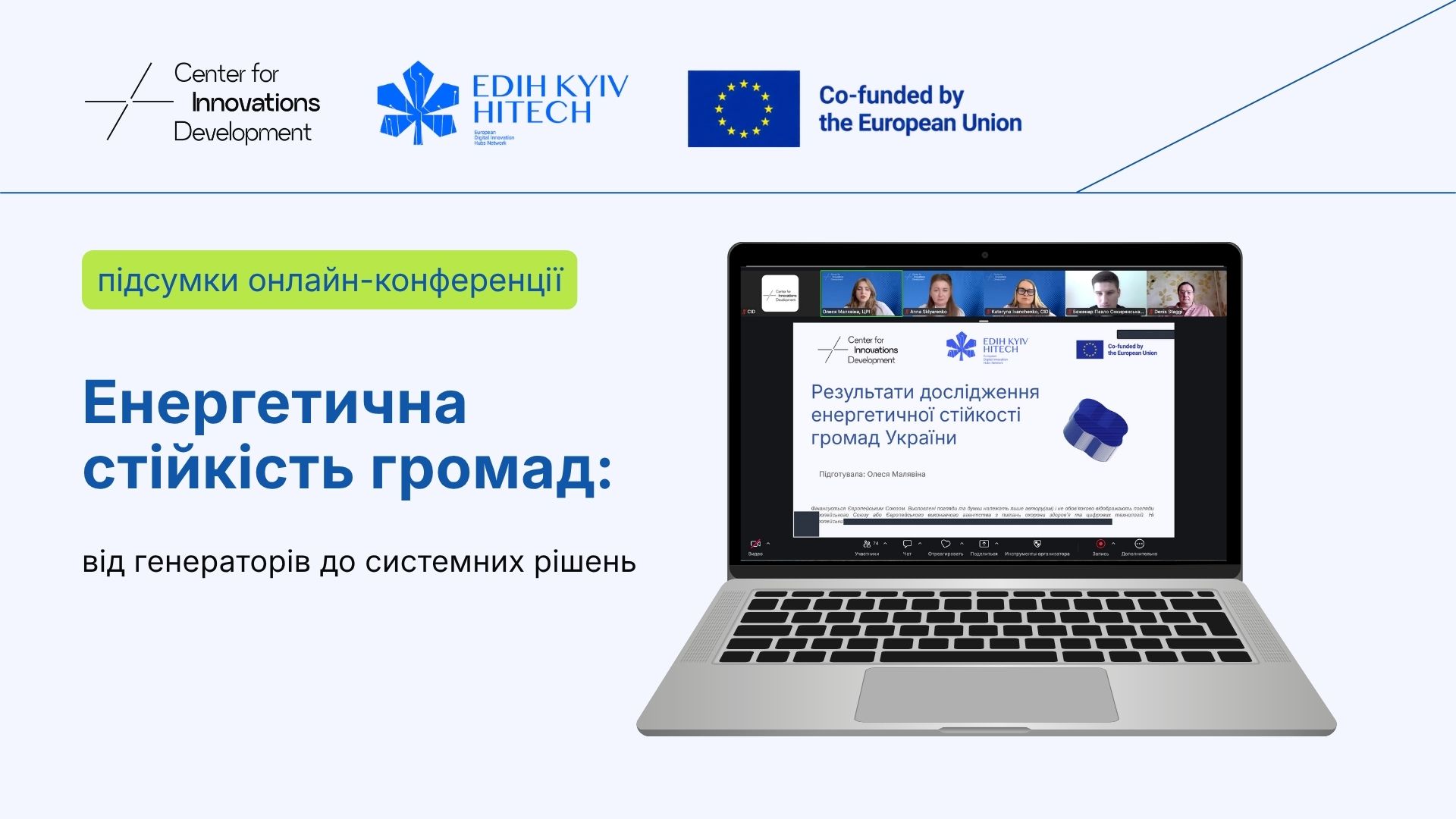 Енергетична стійкість громад: від генераторів до системних рішень