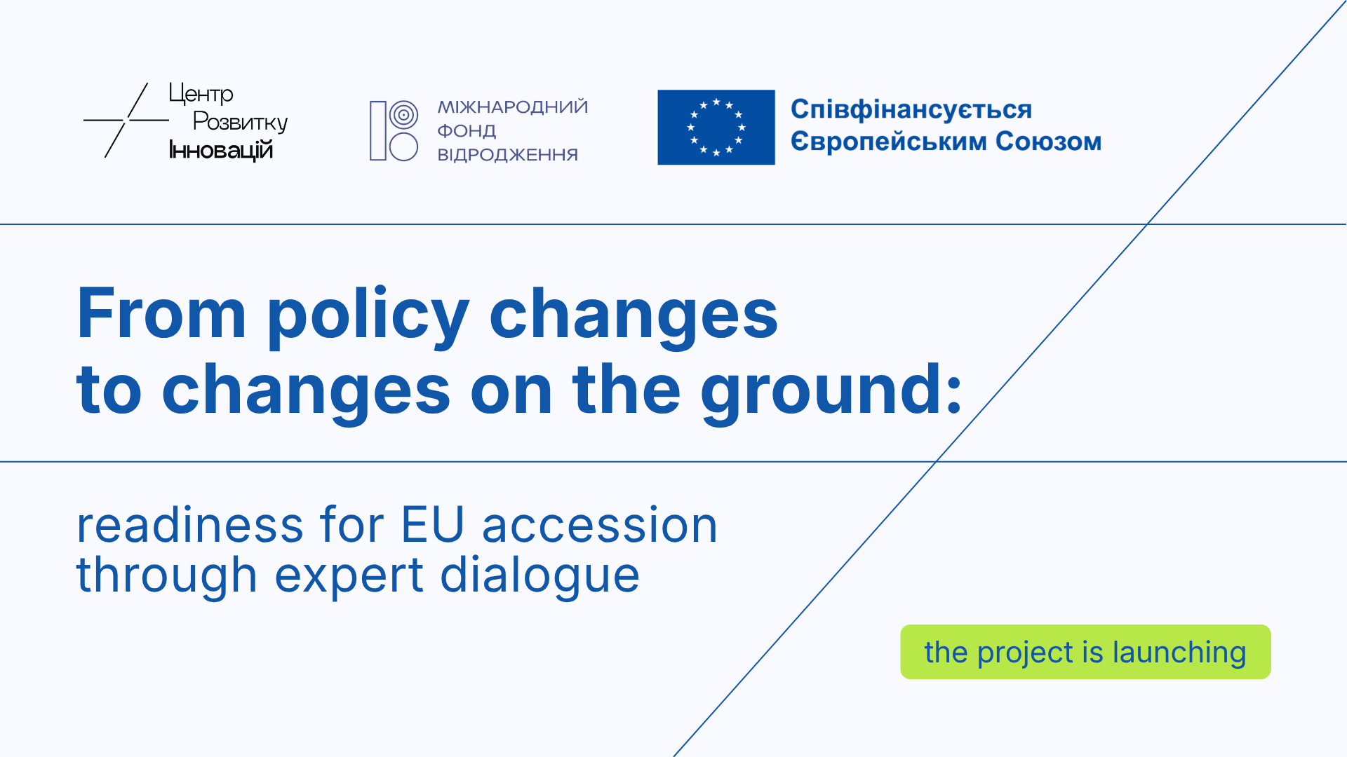 The project «From policy changes to changes on the ground: preparing for EU accession through expert dialogue» is launching