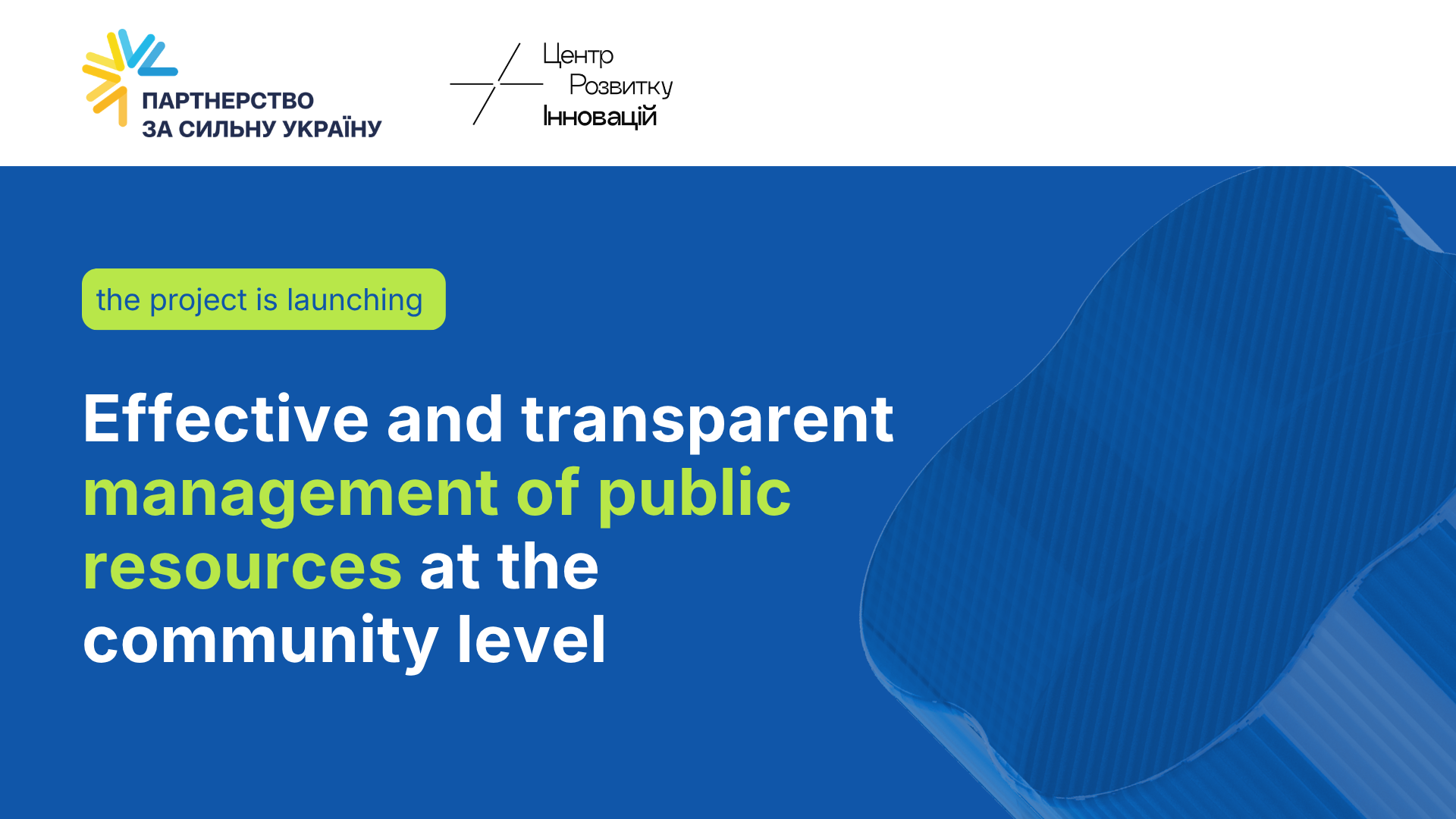 Effective and transparent management of public resources at the community level